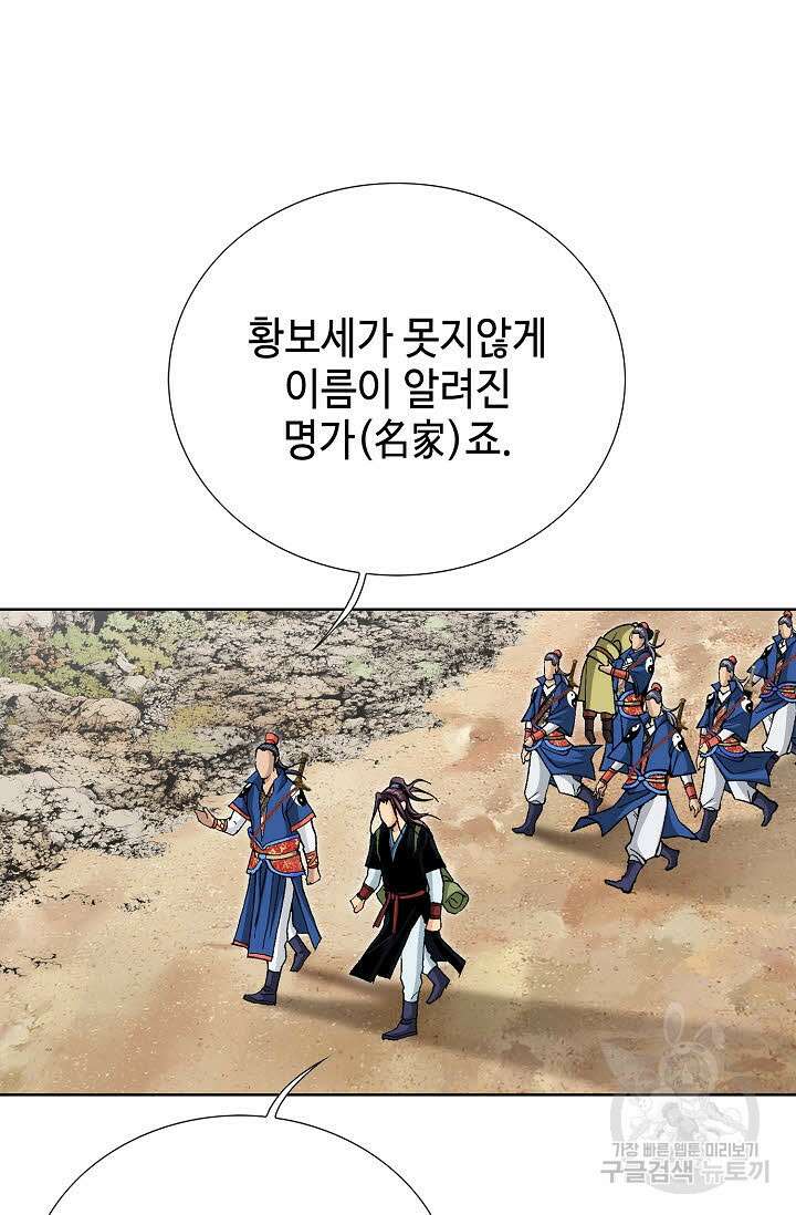 태극무존 54화 21