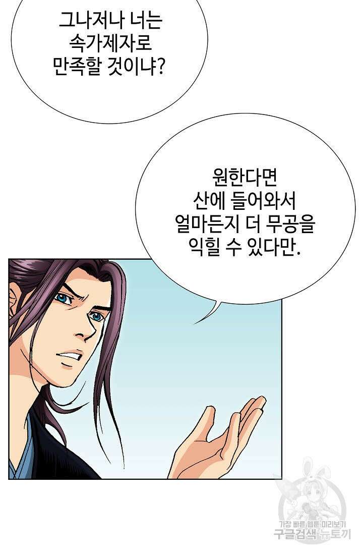 태극무존 54화 22