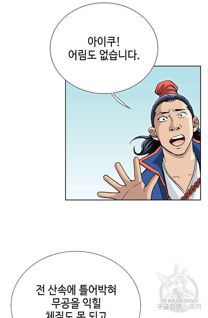 태극무존 54화 23