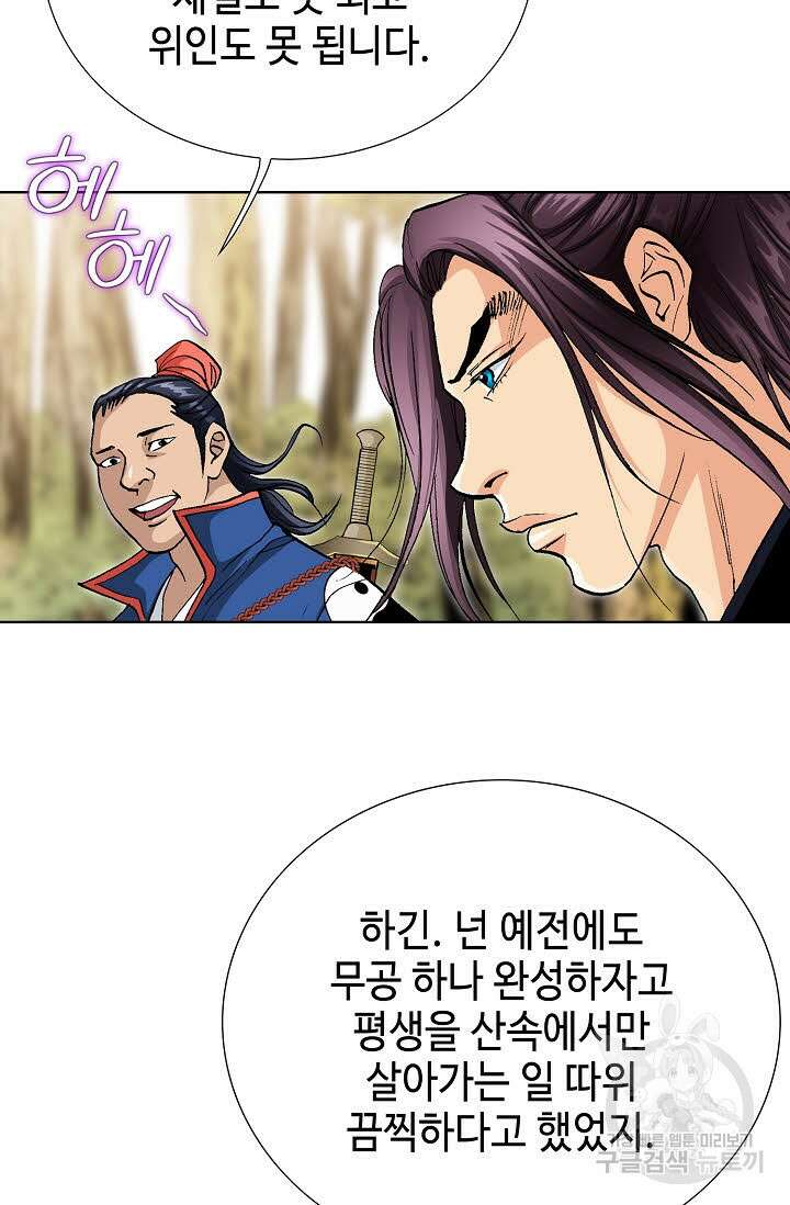 태극무존 54화 24