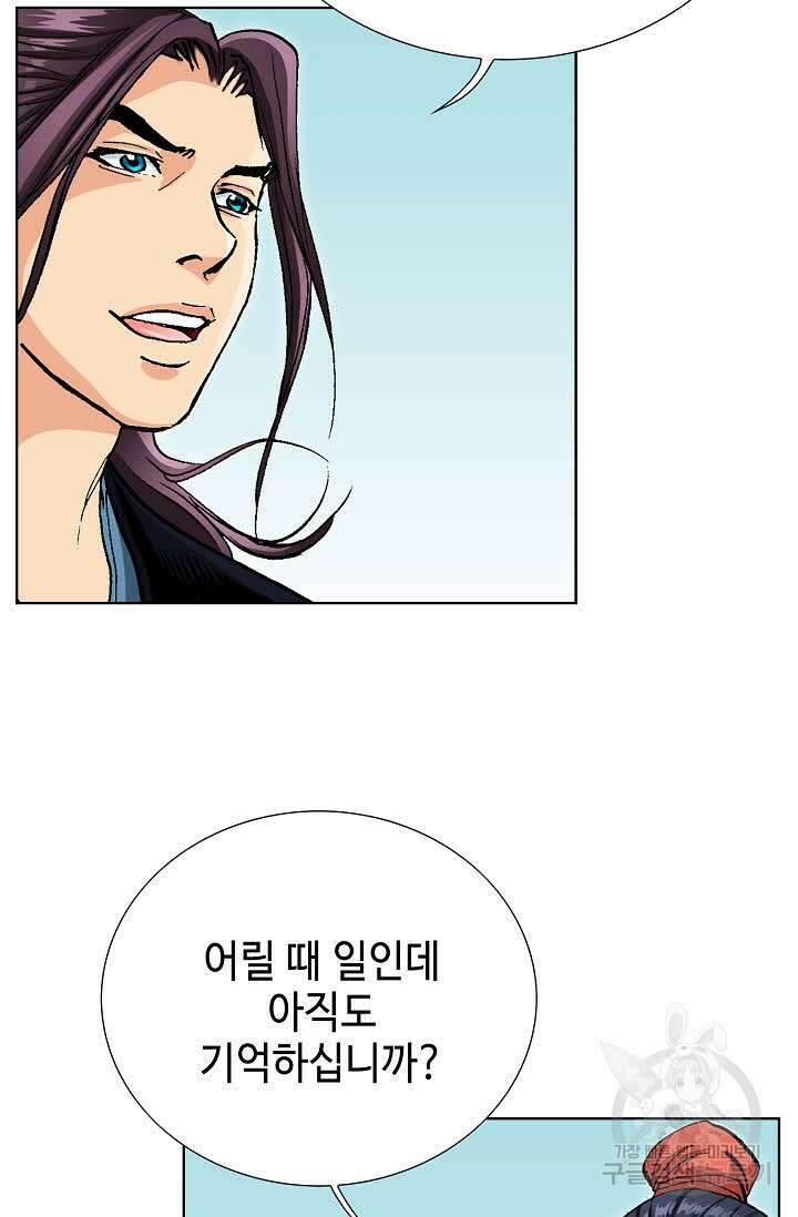 태극무존 54화 25