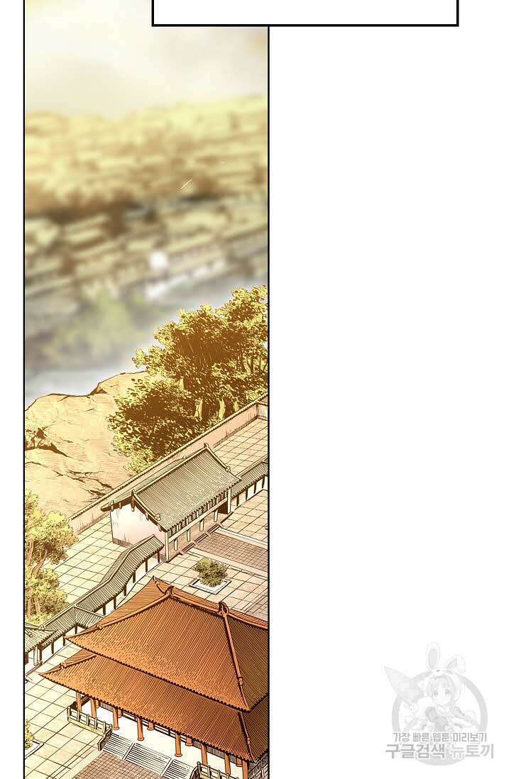 태극무존 54화 27