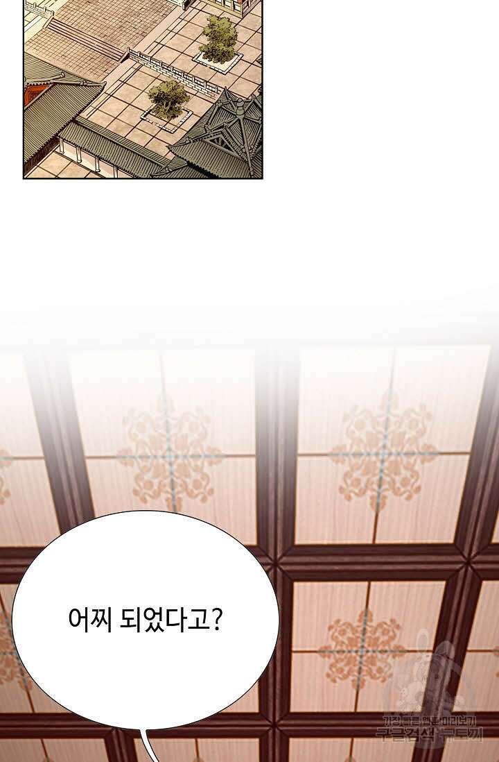 태극무존 54화 28