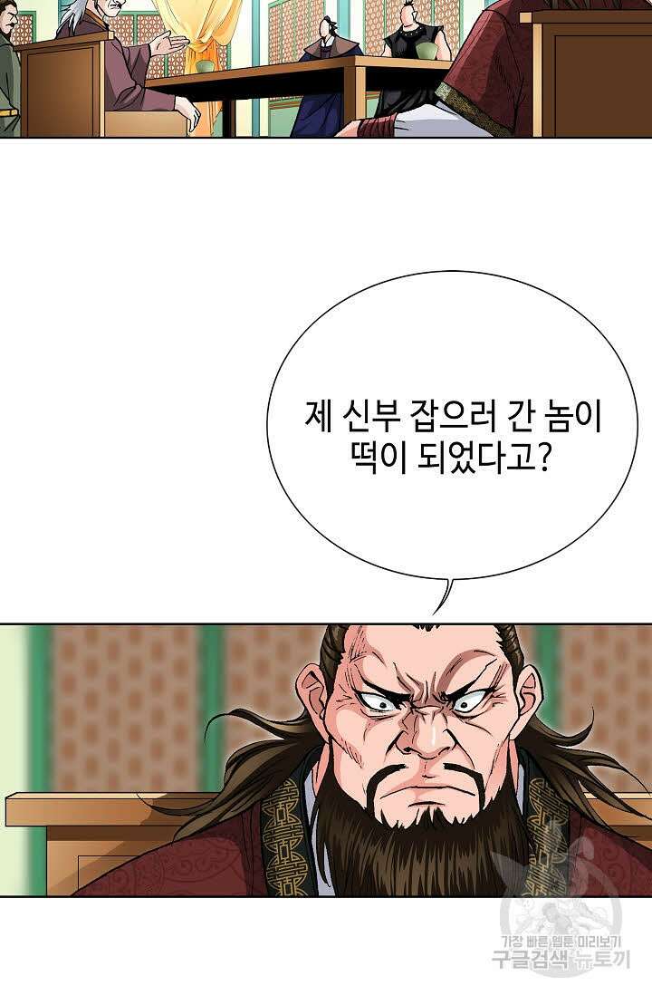 태극무존 54화 31