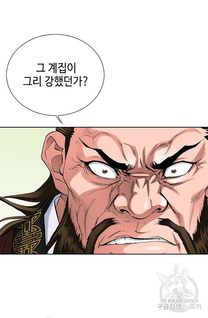 태극무존 54화 32