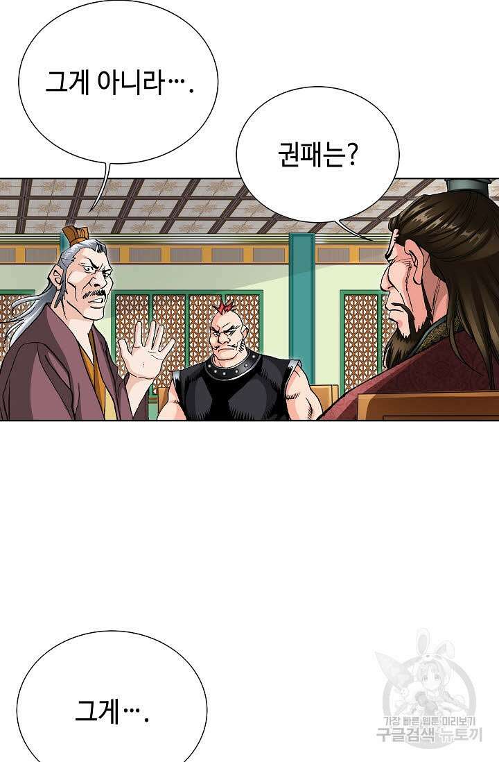 태극무존 54화 33