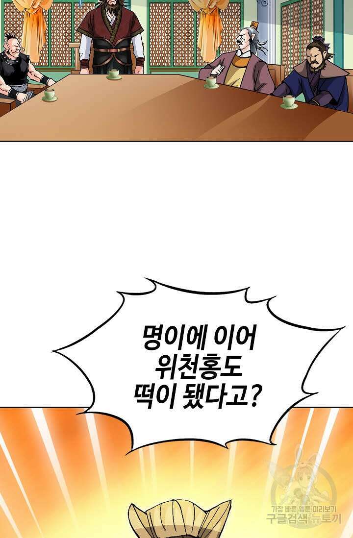 태극무존 54화 35