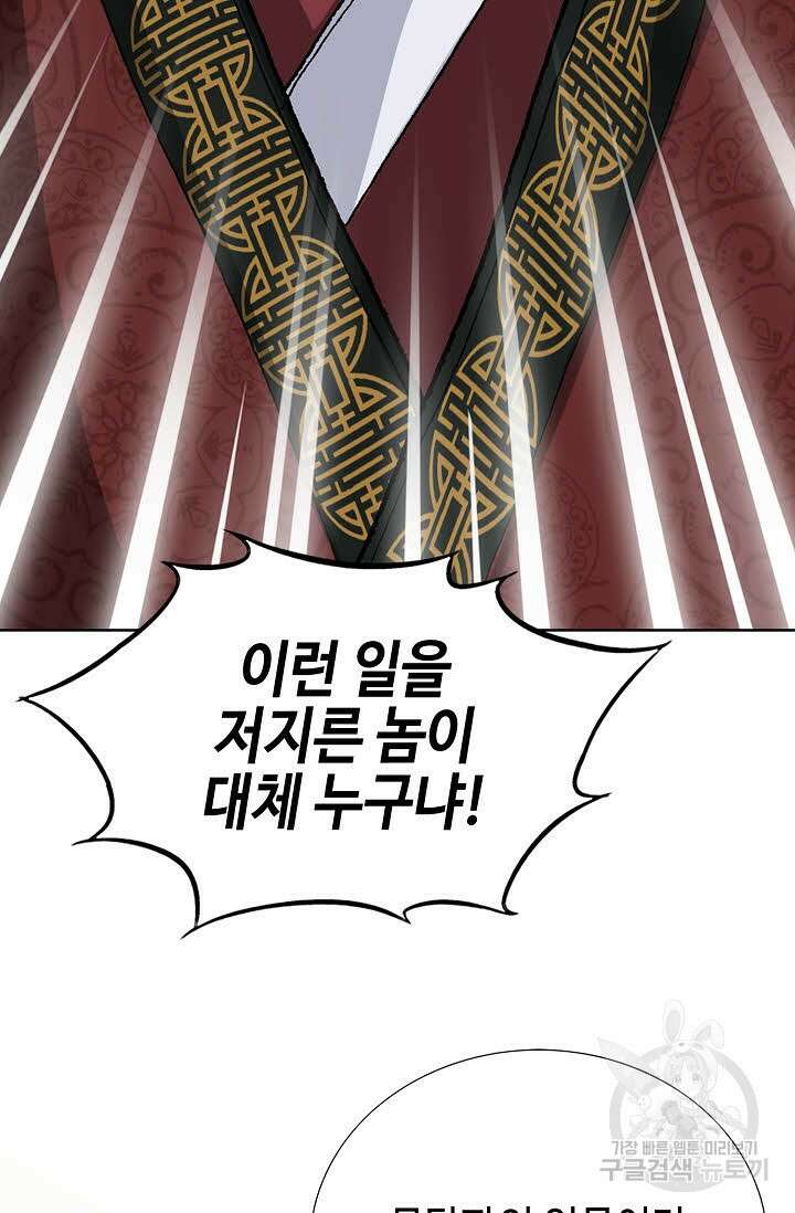 태극무존 54화 37