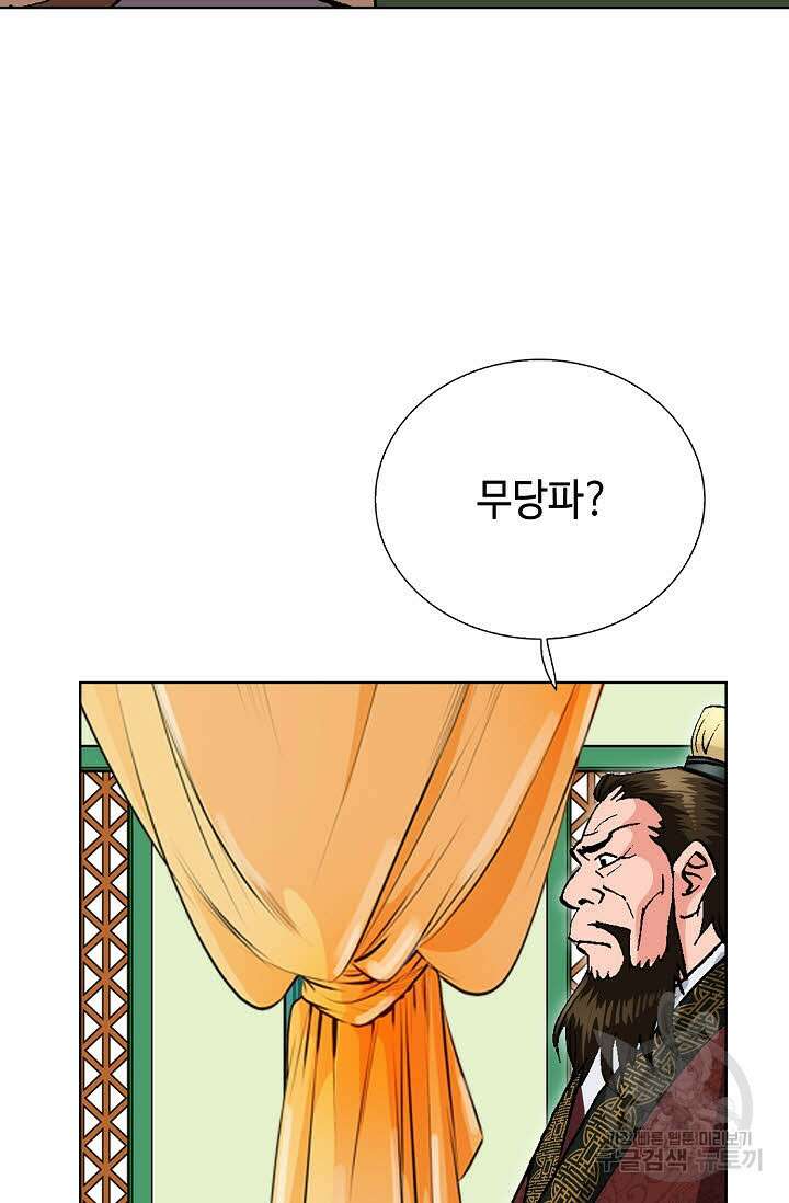 태극무존 54화 39
