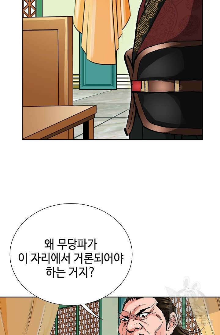 태극무존 54화 40