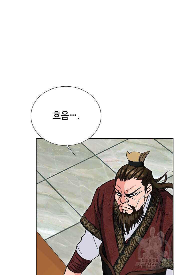 태극무존 54화 42