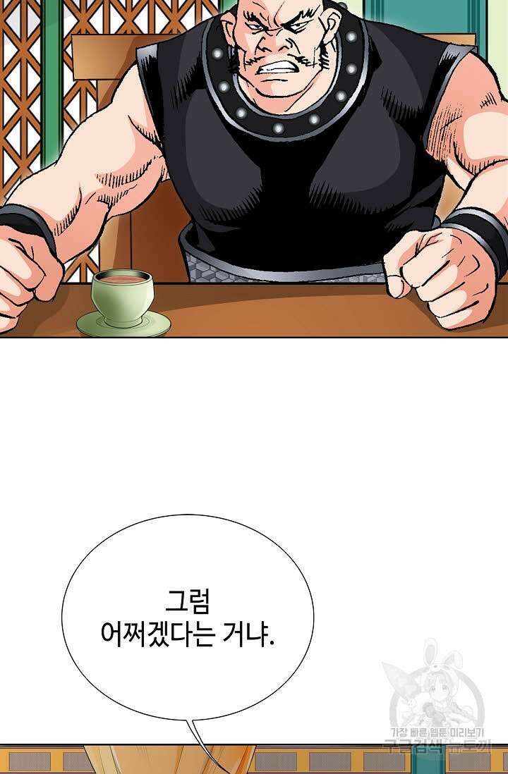 태극무존 54화 44