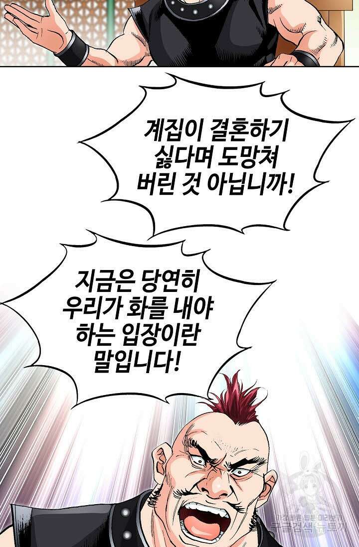 태극무존 54화 46