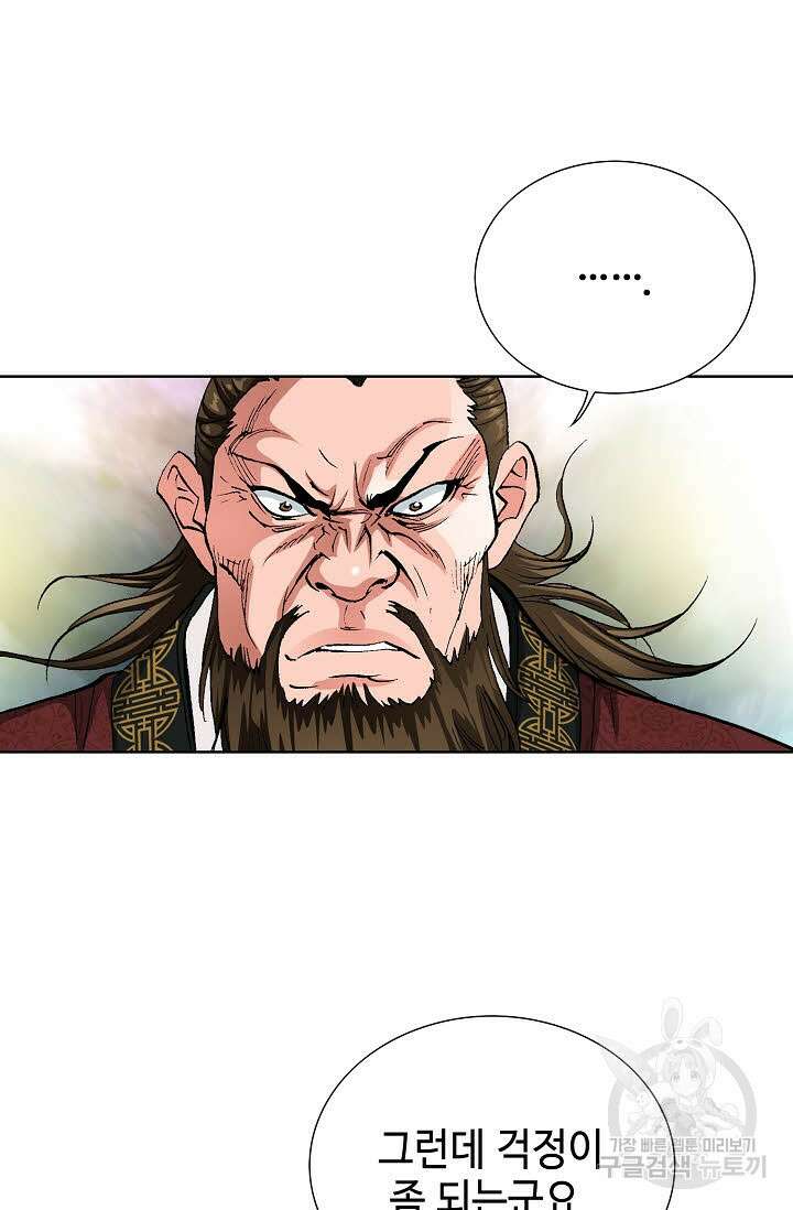 태극무존 54화 48