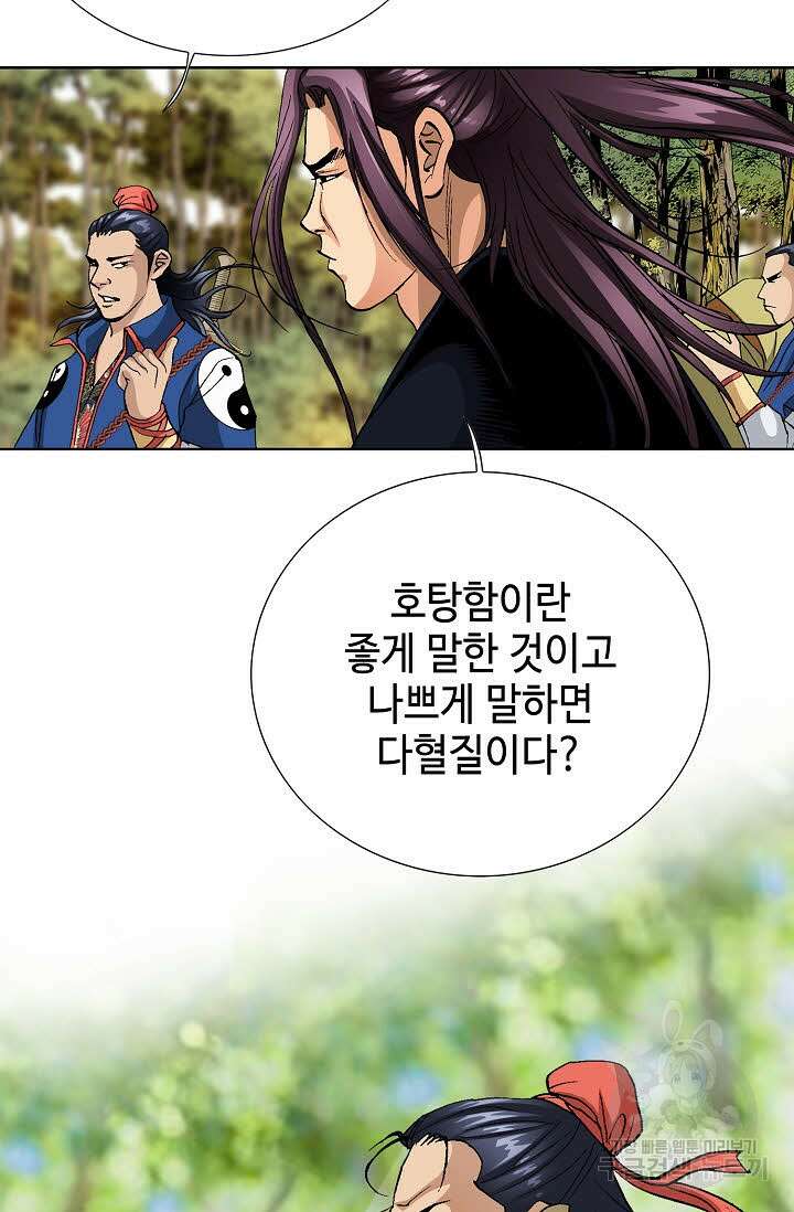 태극무존 54화 50