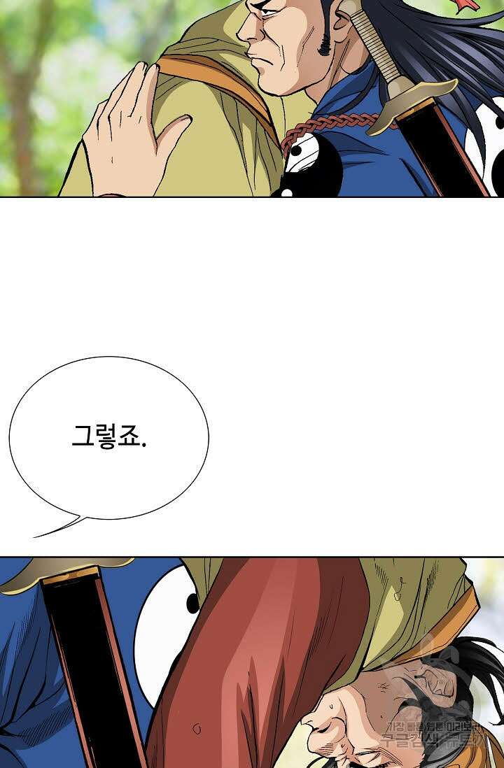 태극무존 54화 51