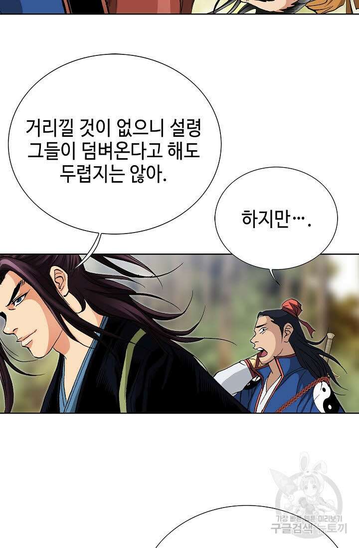 태극무존 54화 52
