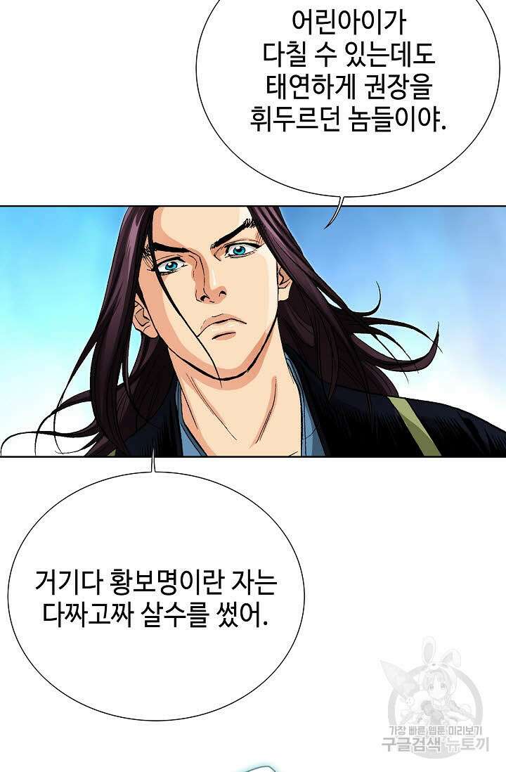 태극무존 54화 53