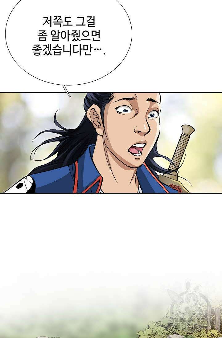 태극무존 54화 56