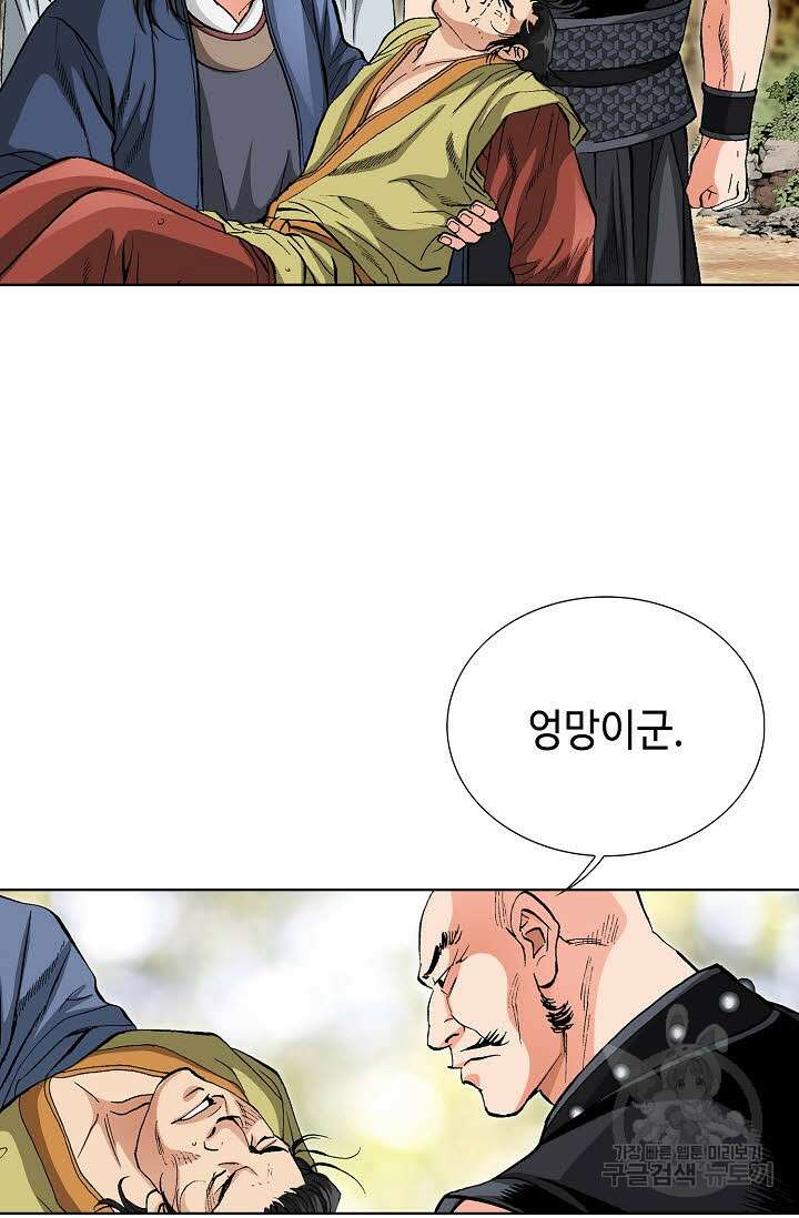 태극무존 54화 62