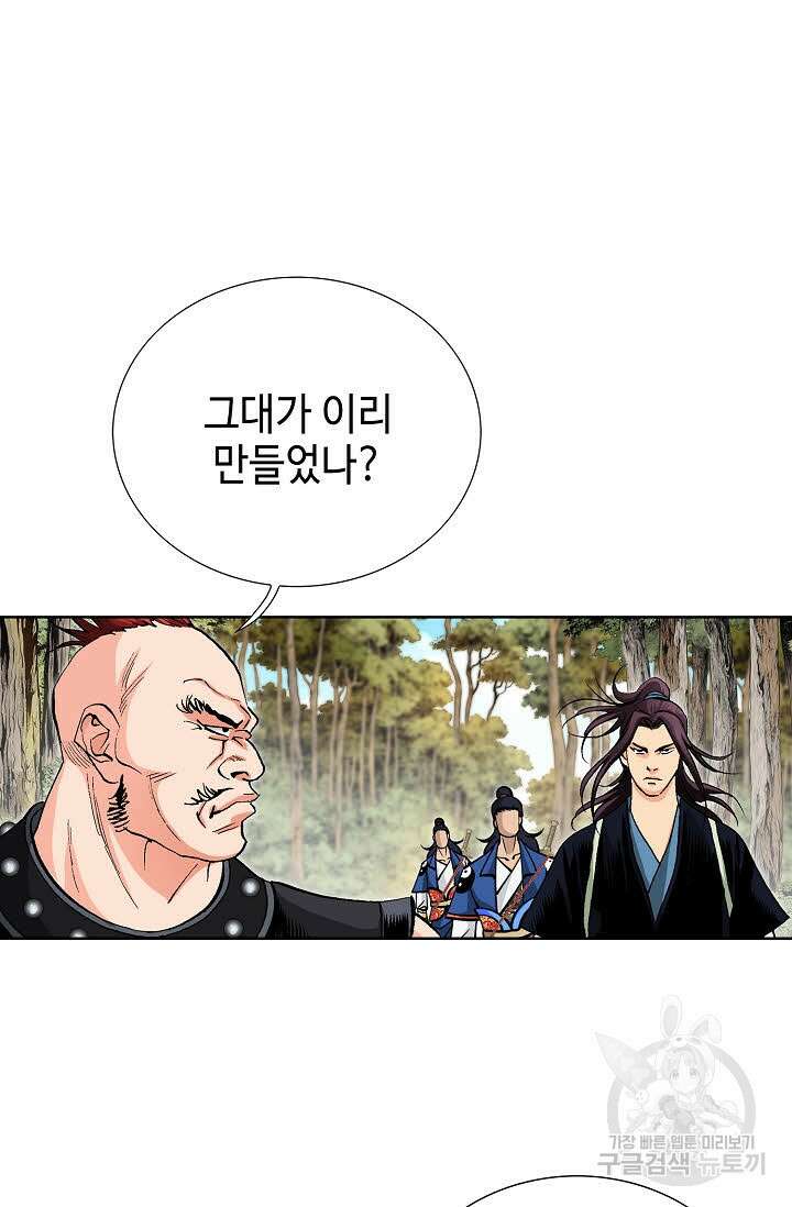 태극무존 54화 63
