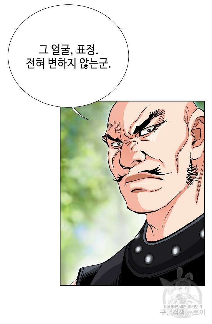 태극무존 54화 65