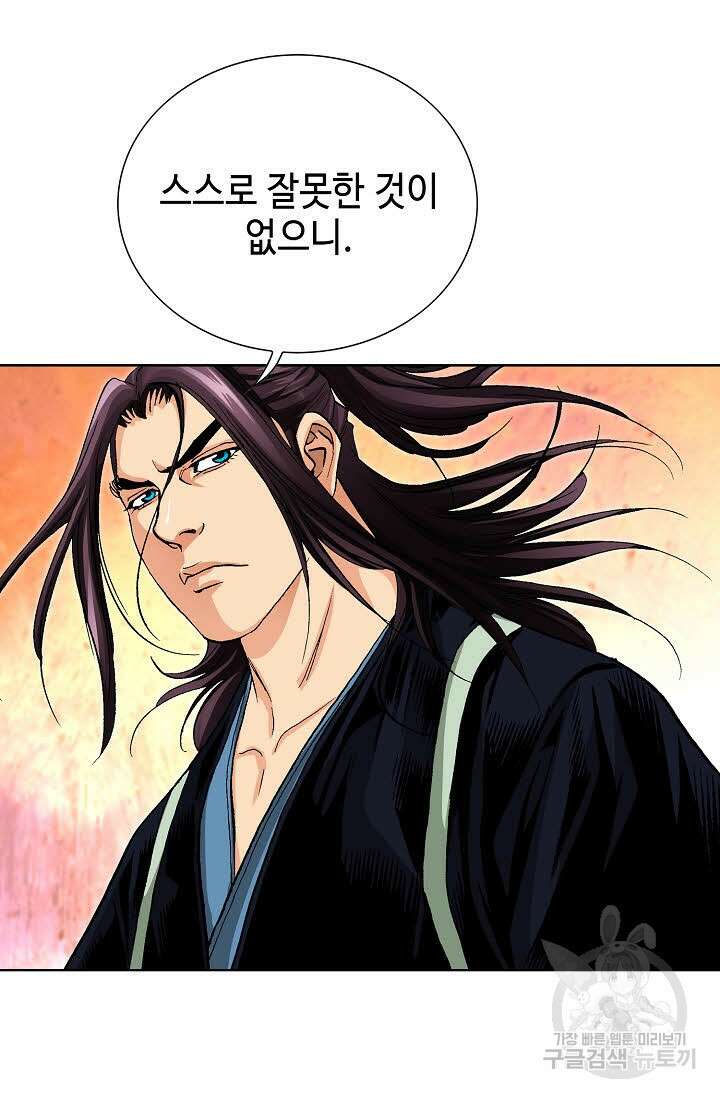 태극무존 54화 66