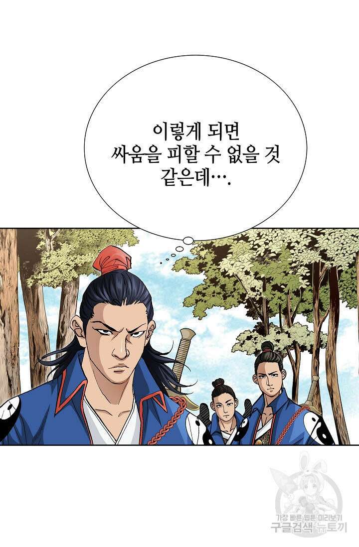 태극무존 54화 67