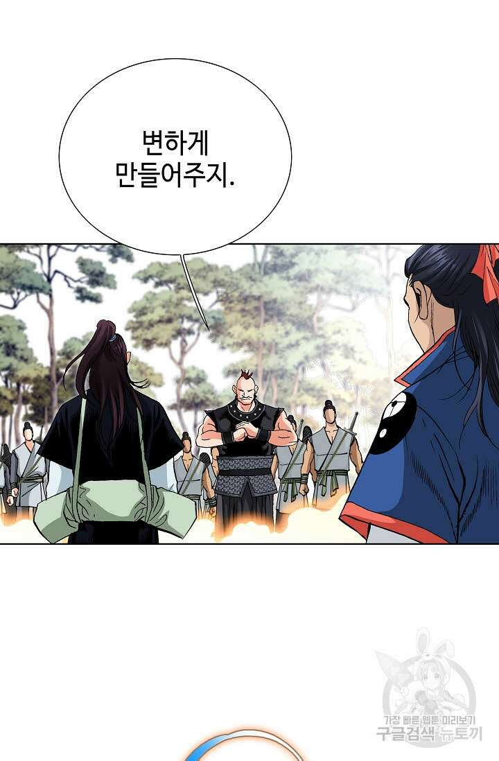 태극무존 54화 68