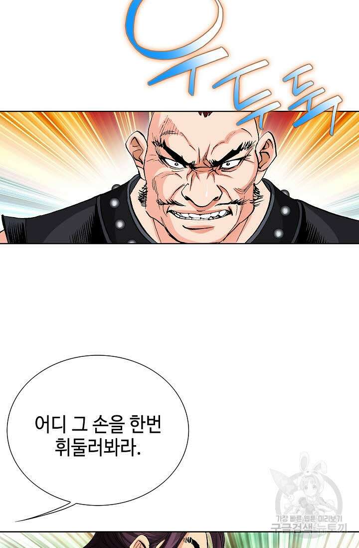 태극무존 54화 69