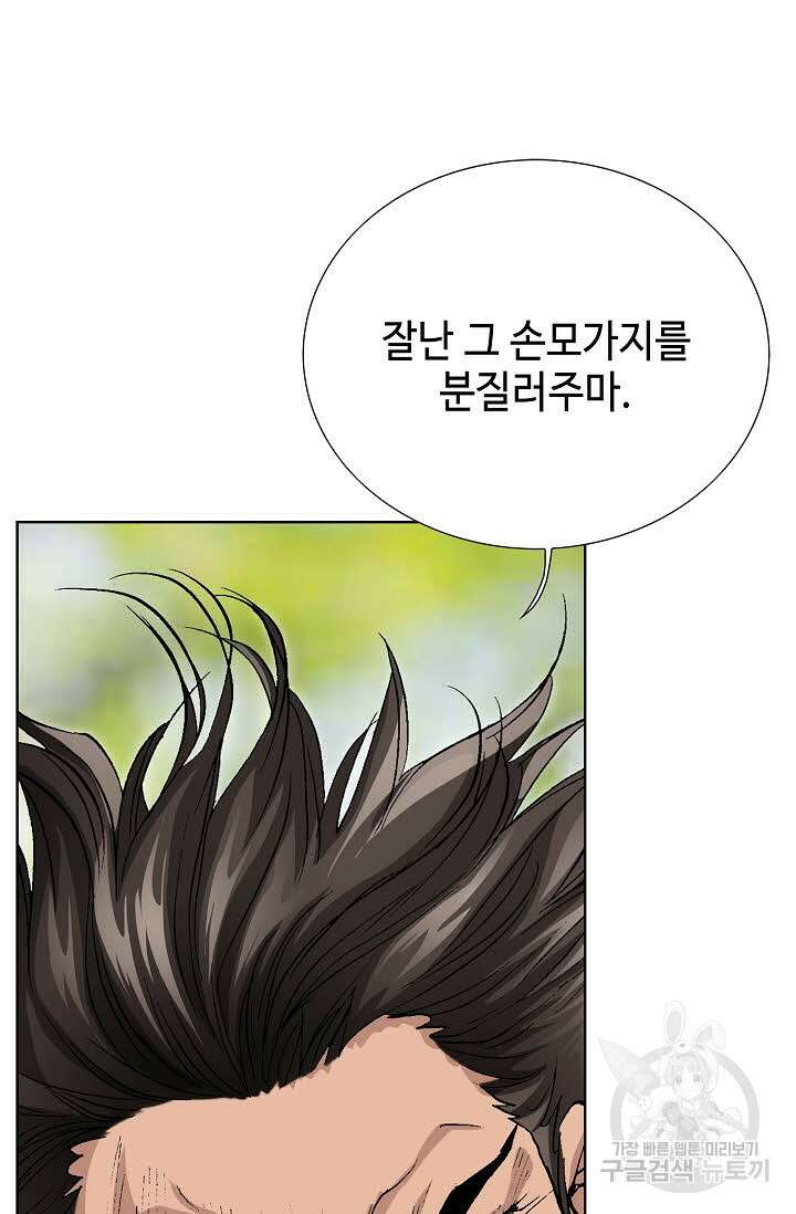 태극무존 54화 72