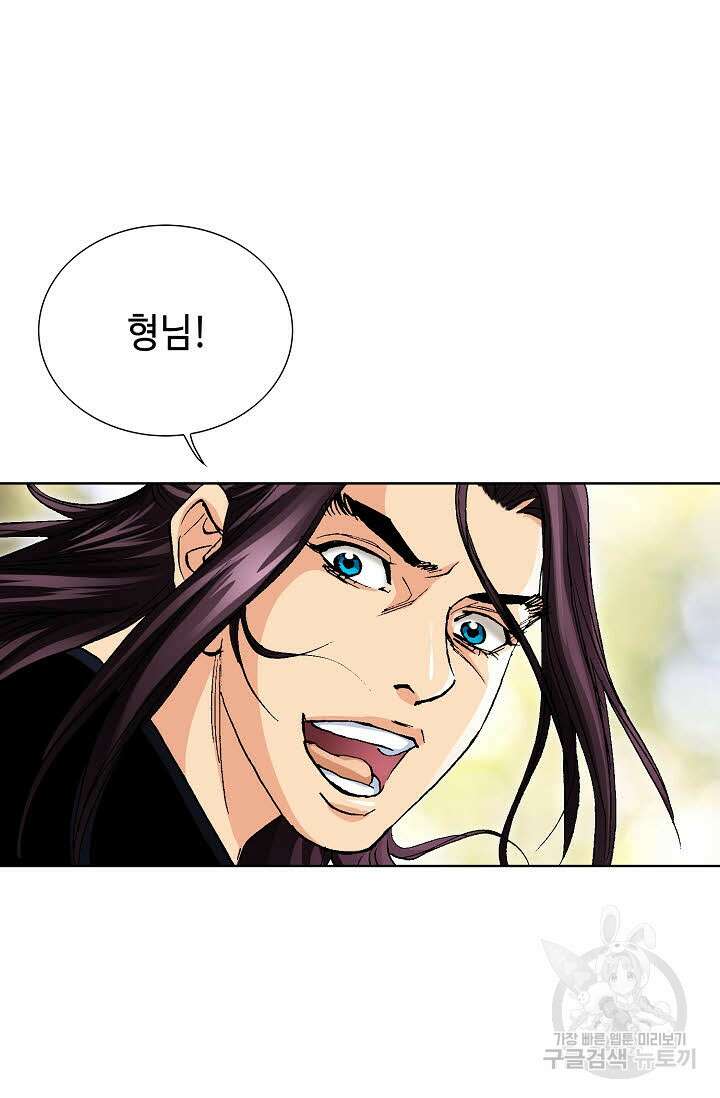 태극무존 54화 74