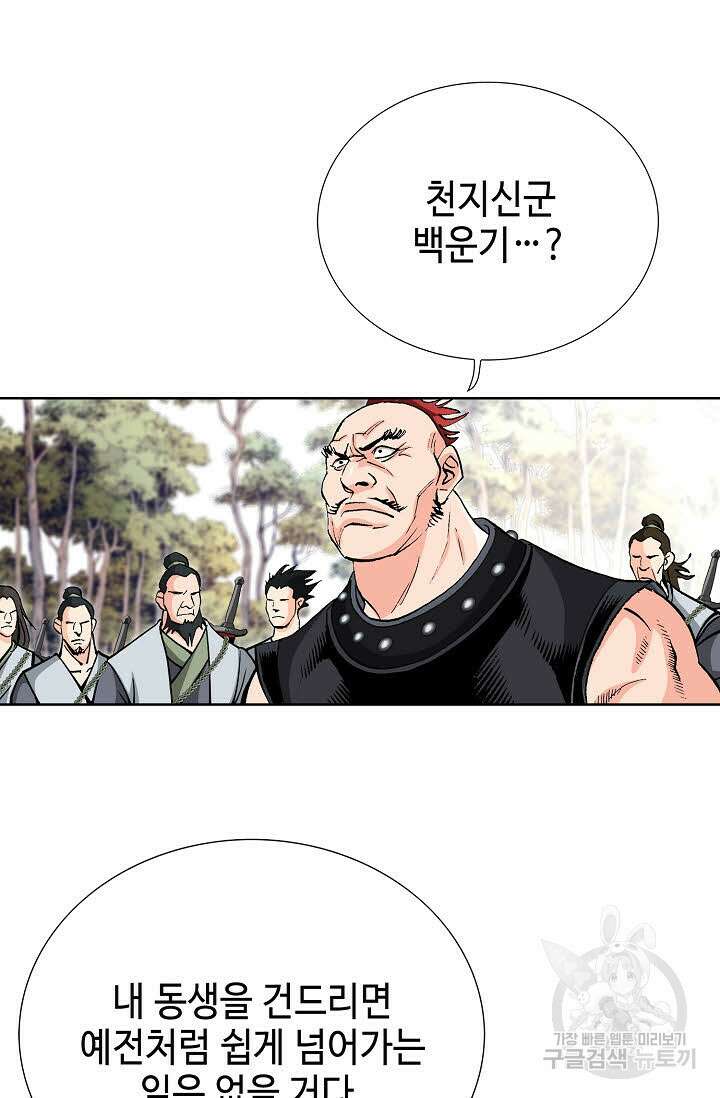 태극무존 54화 75