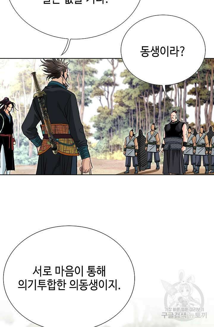 태극무존 54화 76