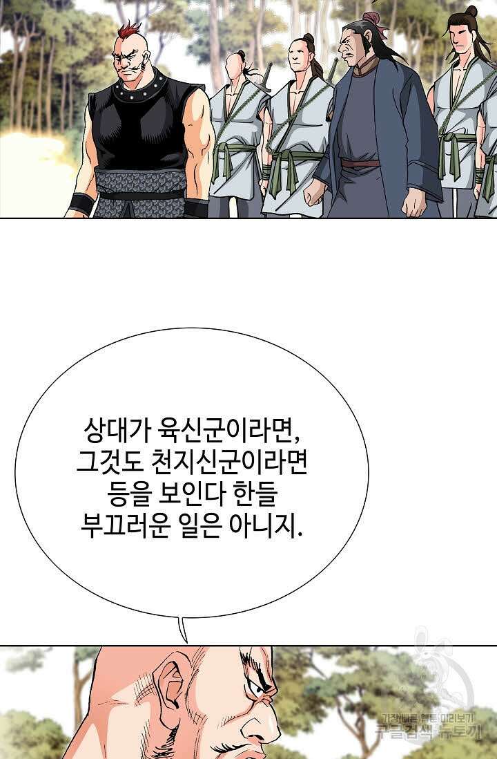 태극무존 54화 79
