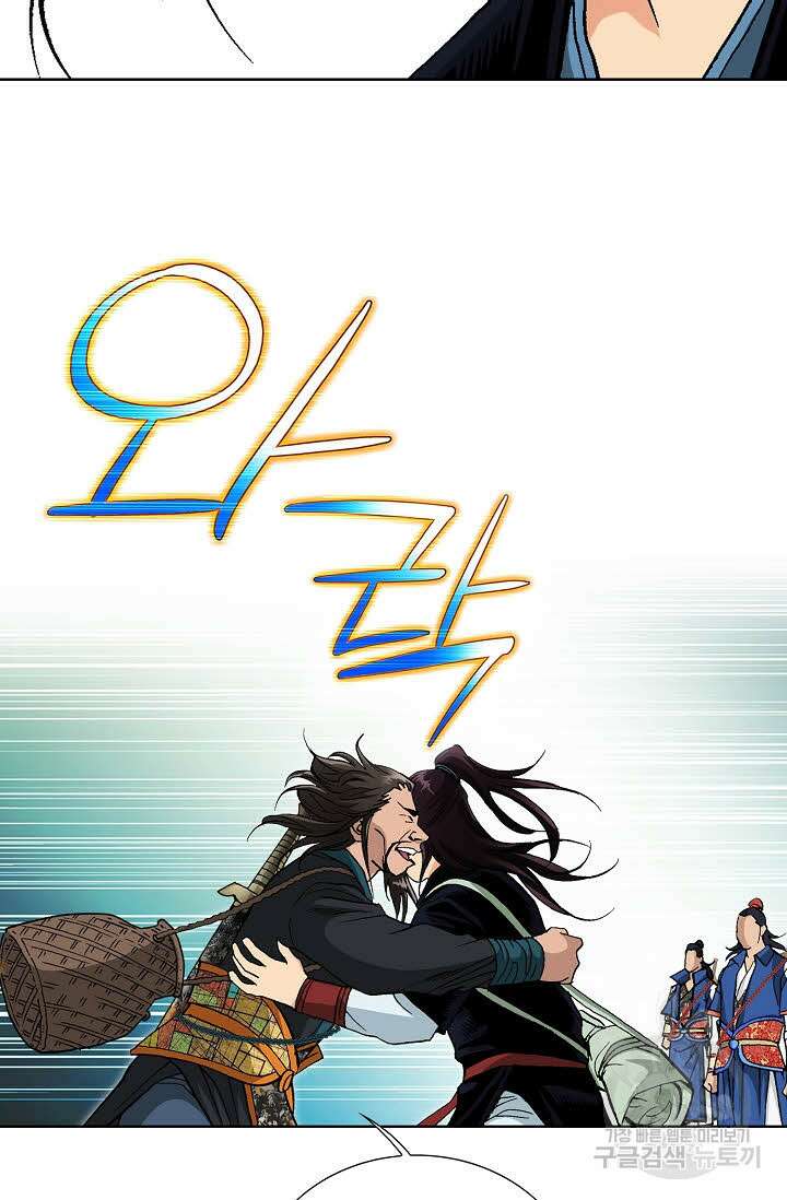 태극무존 54화 83