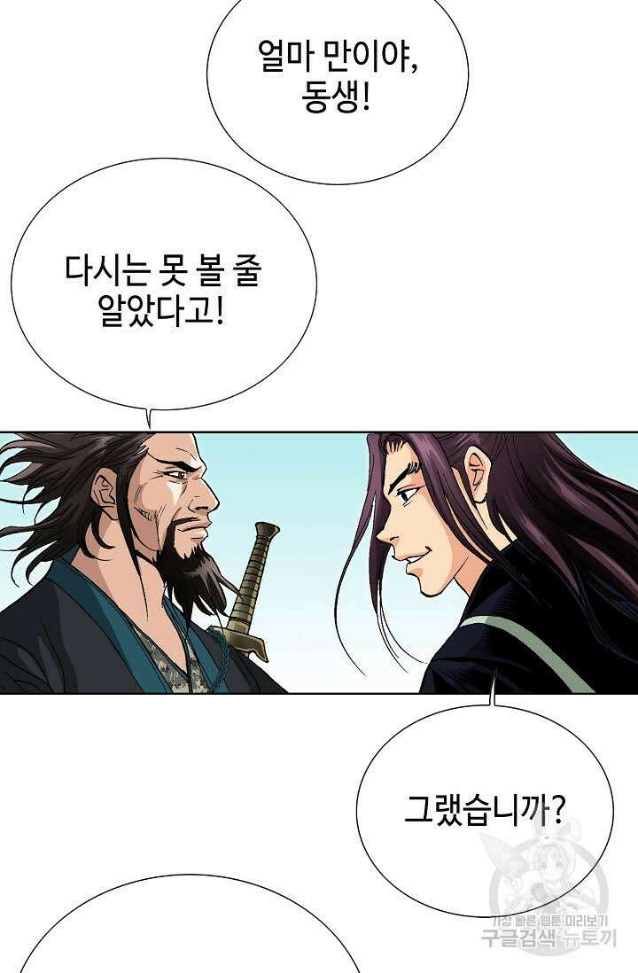 태극무존 54화 84
