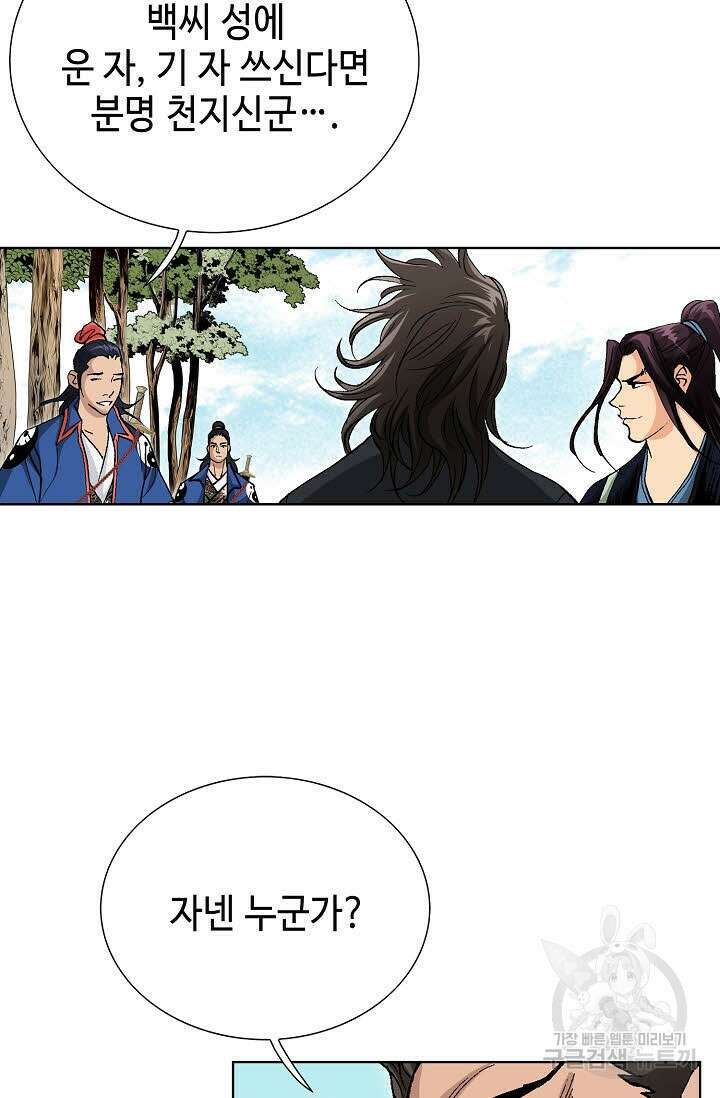 태극무존 54화 85