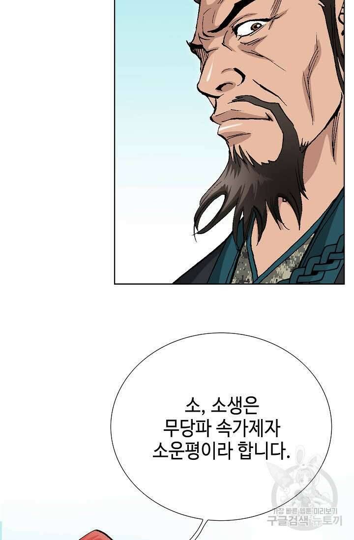 태극무존 54화 86