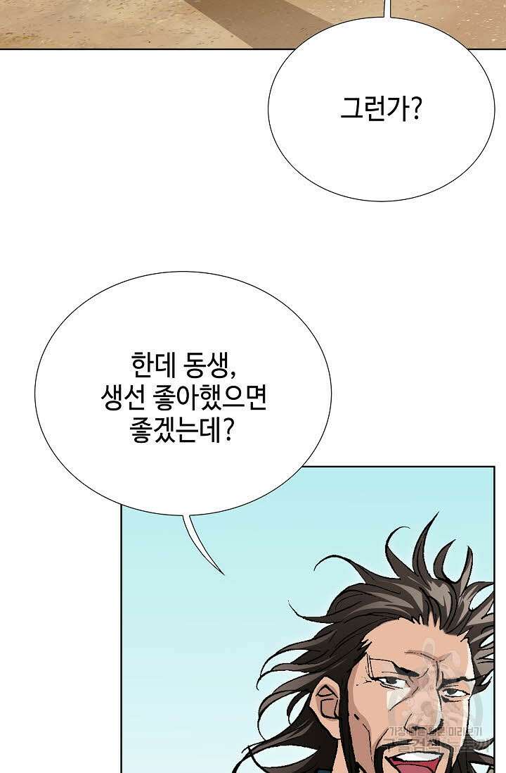 태극무존 54화 89