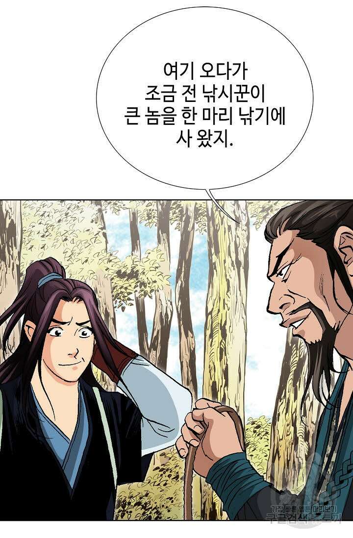 태극무존 54화 92