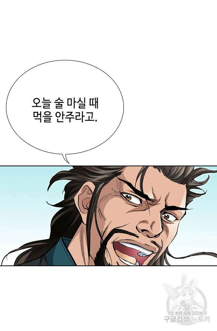 태극무존 54화 93