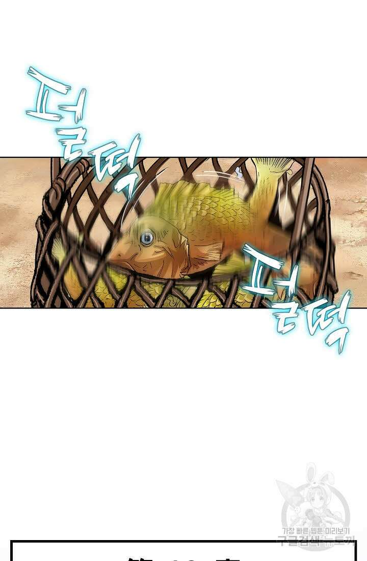 태극무존 54화 94