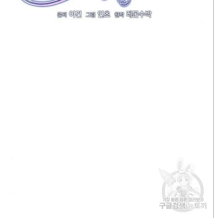 북부 대공 부인, 추워서 못 하겠습니다 13화 12