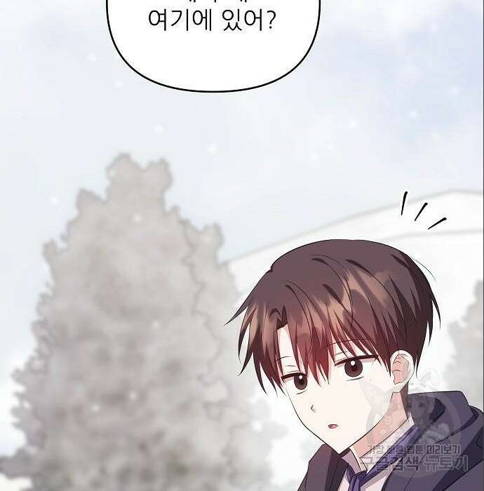 북부 대공 부인, 추워서 못 하겠습니다 13화 23