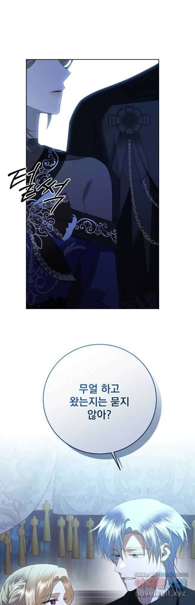 더 이상 사랑하지 않는다 95화 8