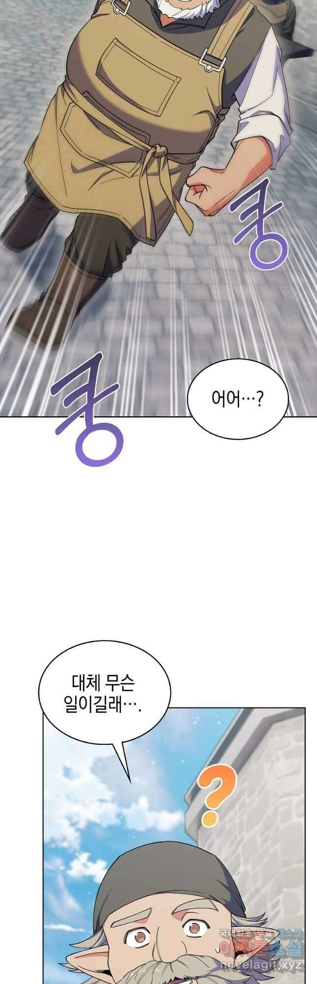 회귀했더니 가문이 망했다 35화 5
