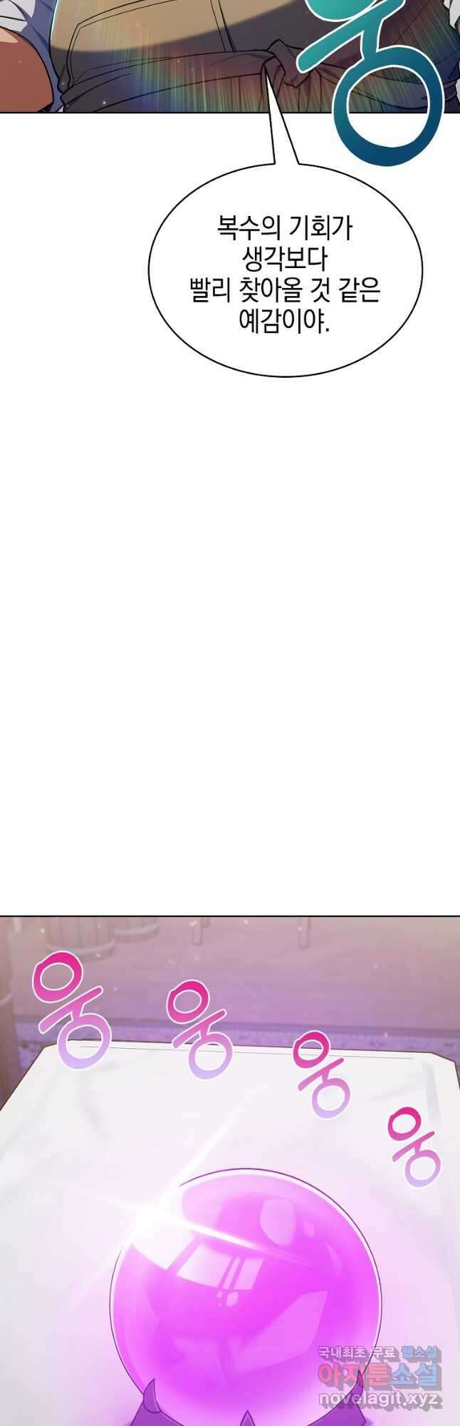 회귀했더니 가문이 망했다 35화 7