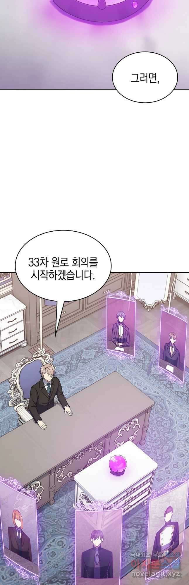 회귀했더니 가문이 망했다 35화 8