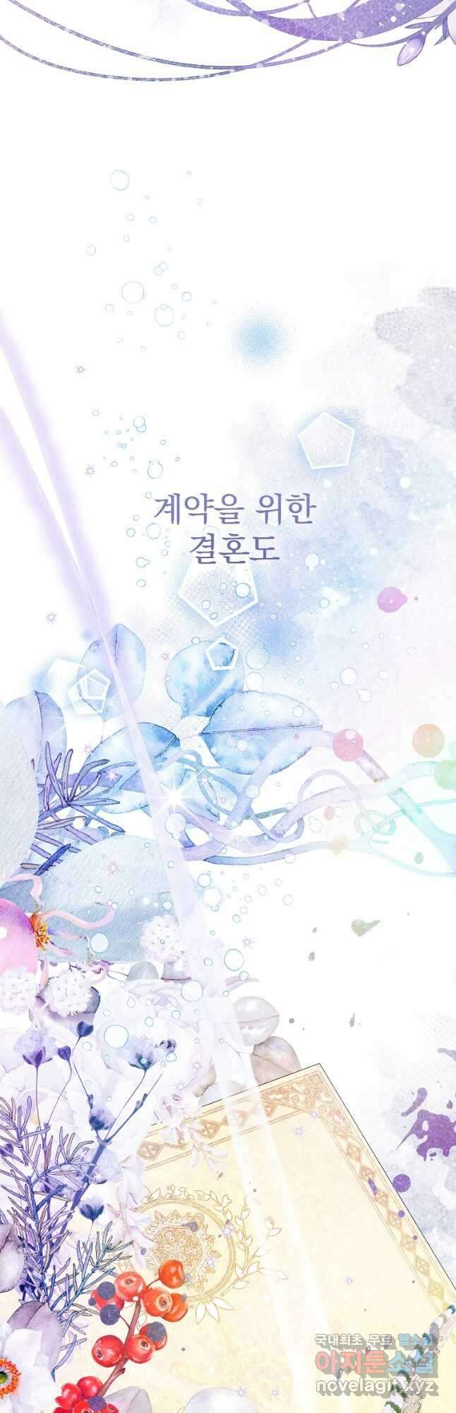 튜린의 릴리엔 42화 4